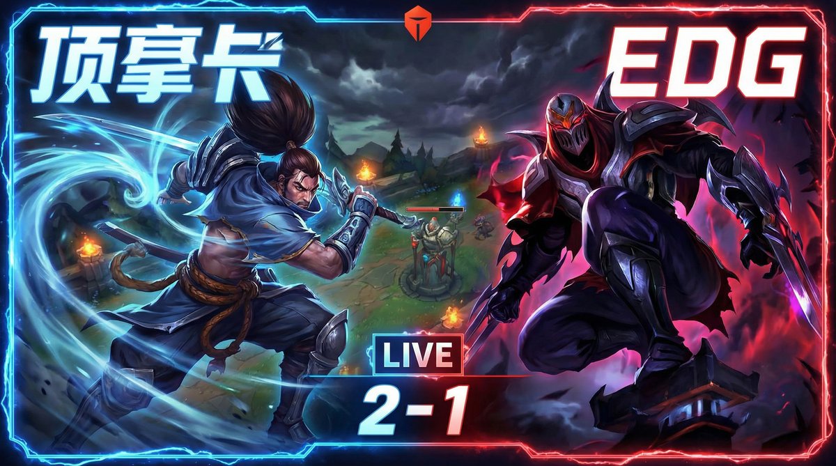 小马拉大车英雄联盟S14总决赛视频